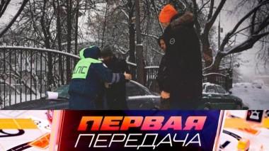 Личный досмотр до трусов, 5 шагов к возмещению ущерба и спасение от ритмического заноса 11.02.2024