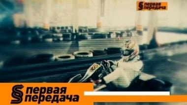Мастер-класс автогонщика Константина Терещенко и правила для просмотра мультиков в машине 13.07.2018