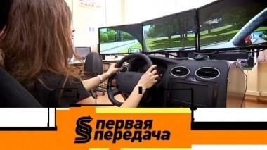 Можно ли научиться вождению за неделю и новинки на Московском автосалоне 09.09.2018