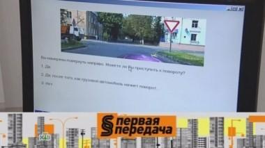 Новые правила приема экзаменов в ГАИ, шоу на квадроцикле, автопаломничество 09.11.2014