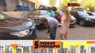 Продажа автомобиля, ребенок на дороге и экзамен на знание ПДД для иностранцев 13.06.2015