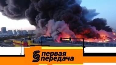 Ущерб от пожара в ТЦ Синдика, отзыв водительского удостоверения и замена масла в моторе 14.10.2017