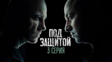 3-я серия 17.06.2022