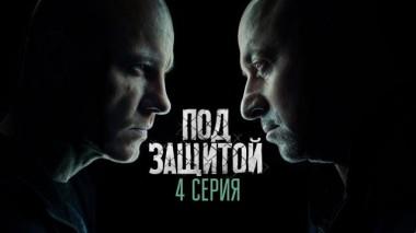 4-я серия 18.06.2022