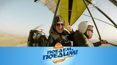 Крым: полет на дельтаплане, джазовый плов, барабульки и черноморская паста 13.10.2018