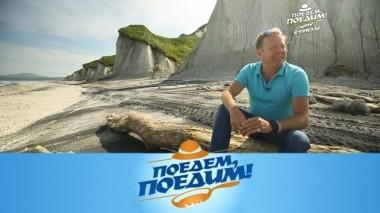 Курильские острова: прогулка по краю России, вулканический спа, ловля крабов и блюдо из палтуса 02.11.2018