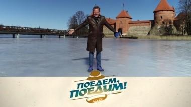 Литва: древний Тракай, творческая республика Ужупис , янтарная баня и шалтибарщай 20.04.2018