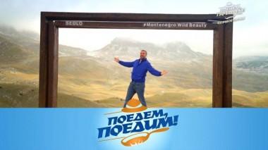 Черногория: уютная Будва, Чёрное озеро и форель по-дурмиторски 04.02.2022