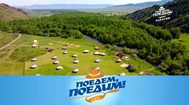 Хакасия: экокурорт, Сундуки, оленина с золотом и форель с арбузом 01.10.2021