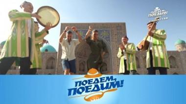 Узбекистан: Дом плова, массаж по-узбекски и правильные сувениры 25.06.2021