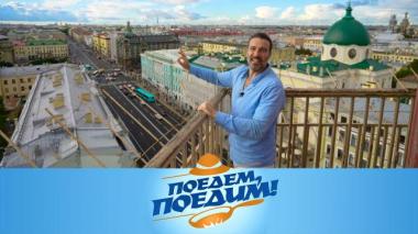 Санкт-Петербург: блюдо XVI века, самый большой морской храм в России и вид на город с высоты птичьего полета 23.10.2025