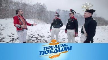 Смоленск: посвящение в гусары, тайны дворянской усадьбы и стейк из капусты 20.02.2020