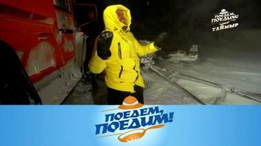 Таймыр: бескрайняя красота Крайнего Севера, традиции оленеводов и бургер по-таймырски 23.01.2025