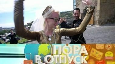 Грузия 20.10.2017