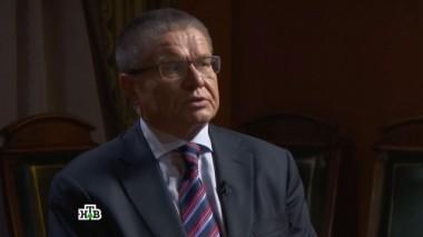 Алексей Улюкаев 13.02.2016
