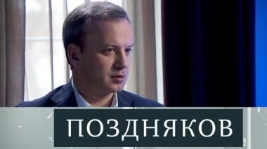 Аркадий Дворкович 02.03.2019