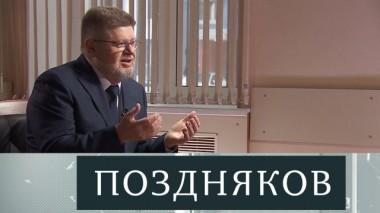 Евгений Брюн 09.02.2020