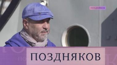 Евгений Гришковец 15.09.2020