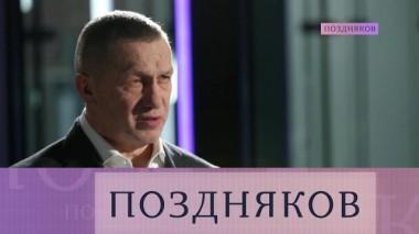Юрий Трутнев 25.01.2023