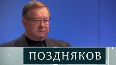 Сергей Степашин 31.01.2019