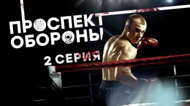 2-я серия 16.03.2020