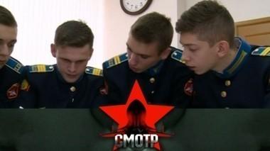 Быть первым среди равных: Краснодарскому Президентскому кадетскому училищу - 5 лет 01.02.2018