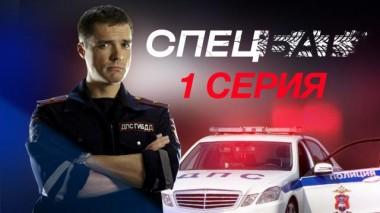 1-я серия 11.11.2022