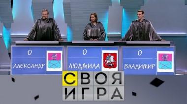 Участники: Александр Скобелкин, Людмила Добрынина, Владимир Дронов 11.06.2020