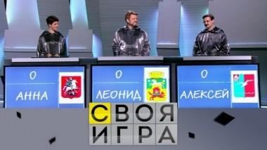 Участники: Анна Карпелевич, Леонид Панюков и Алексей Игнатович. Первая игра нового турнира 30.08.2019