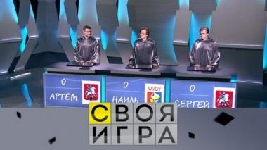 Участники: Артём Огурцов, Наиль Фарукшин и Сергей Горбунов 28.11.2019
