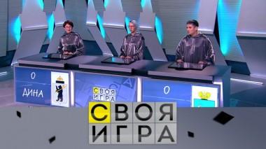 Участники: Дина Махнина, Денис Паншин, Екатерина Сосенко 06.02.2020