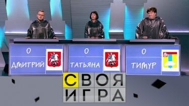 Участники: Дмитрий Гордеев, Татьяна Попова, Тимур Боков 30.04.2020