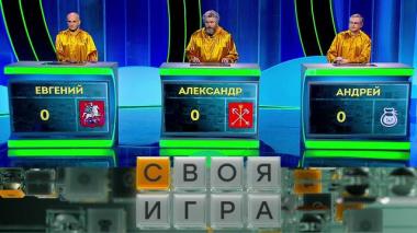Участники: Евгений Брезановский, Андрей Багно, Александр Либер 03.12.2025