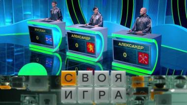Участники: Руслан Пещеров, Александр Булавчук, Александр Курдин 05.02.2026