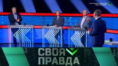 Что Трамп грядущий нам готовит? 16.11.2024