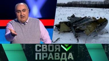 Инстинкт самосохранения 27.01.2024