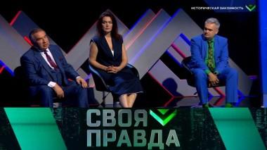 Историческая законность 07.06.2025