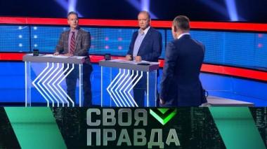 Последыши нацистов 16.02.2024