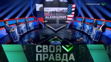 «Стремление к миру» 16.08.2025