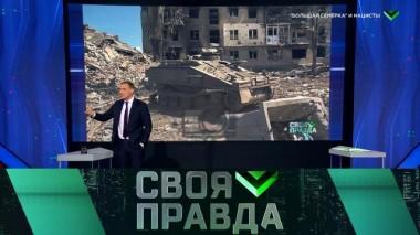 «Большая семерка» и нацисты 19.05.2023