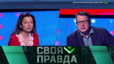 Демилитаризация и денацификация 26.02.2022