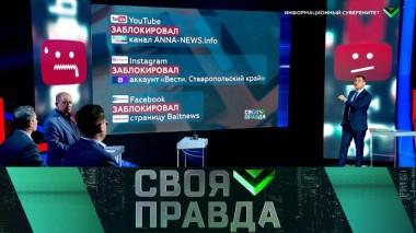 Информационный суверенитет 05.12.2020