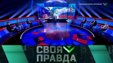 «Международное оборзение» 13.05.2022