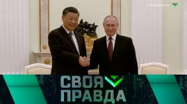 У опасной черты 25.03.2023