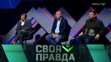 «Уймитесь!» 04.10.2025
