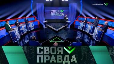 Волна хаоса 28.10.2023