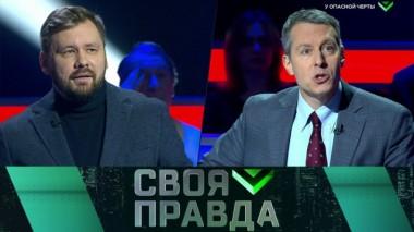 Выпуск от 8 февраля 2020 года 08.02.2020