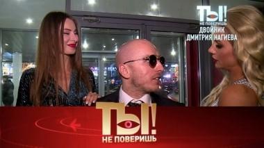 Двойник Дмитрия Нагиева, развод Екатерины Климовой и наследники Натальи Варлей 21.06.2019