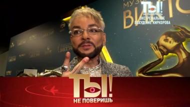 Экстремальное похудение Киркорова, подарок Тарзану на 55-летие и секреты красоты Овсиенко 08.03.2025