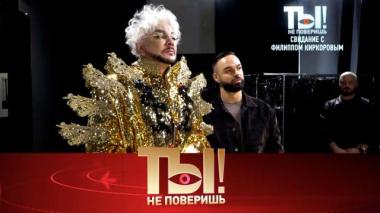 Как создают костюмы Киркорова, неужели муж Королёвой абьюзер и что вырезали Волочковой в Германии? 20.02.2026